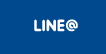 LINE@